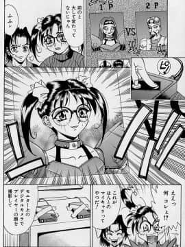 [牧部かたる] 濃縮魅姦_037
