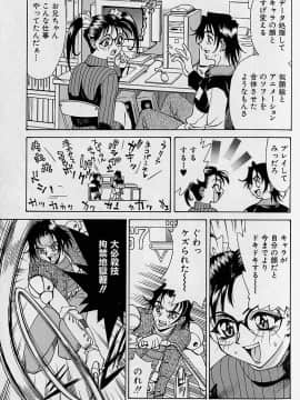 [牧部かたる] 濃縮魅姦_038