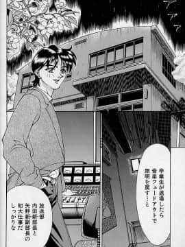 [牧部かたる] 濃縮魅姦_056
