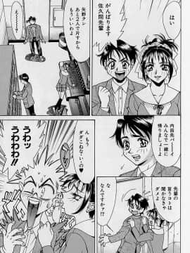 [牧部かたる] 濃縮魅姦_057