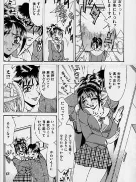 [牧部かたる] 濃縮魅姦_058