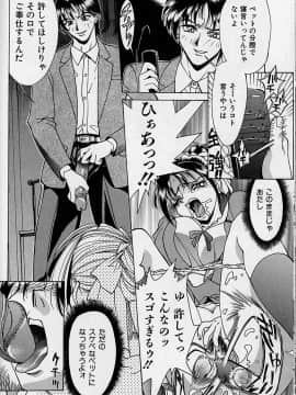[牧部かたる] 濃縮魅姦_066