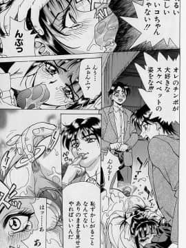 [牧部かたる] 濃縮魅姦_069