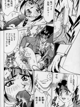 [牧部かたる] 濃縮魅姦_070