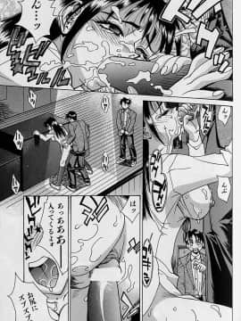 [牧部かたる] 濃縮魅姦_071