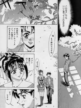 [牧部かたる] 濃縮魅姦_077