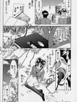 [牧部かたる] 濃縮魅姦_078