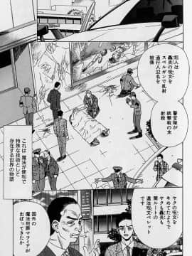 [牧部かたる] 濃縮魅姦_079