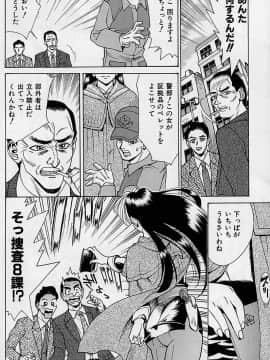[牧部かたる] 濃縮魅姦_080