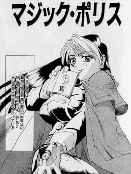 [牧部かたる] 濃縮魅姦_081