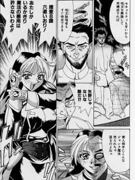 [牧部かたる] 濃縮魅姦_083