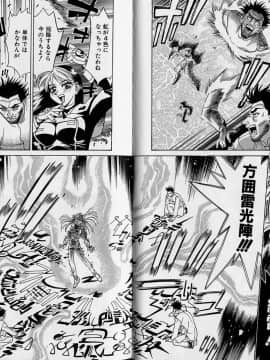 [牧部かたる] 濃縮魅姦_086