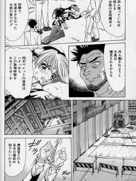 [牧部かたる] 濃縮魅姦_087