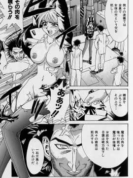 [牧部かたる] 濃縮魅姦_088