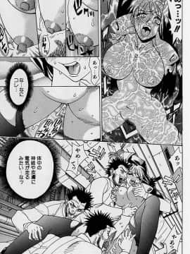 [牧部かたる] 濃縮魅姦_090