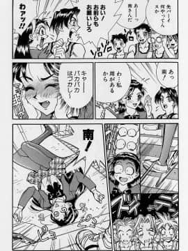 [牧部かたる] 濃縮魅姦_103