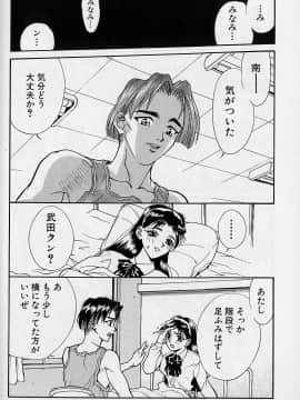 [牧部かたる] 濃縮魅姦_104