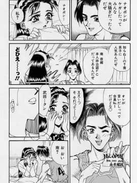 [牧部かたる] 濃縮魅姦_105