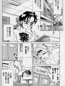 [牧部かたる] 濃縮魅姦_115