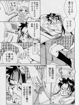 [牧部かたる] 濃縮魅姦_116