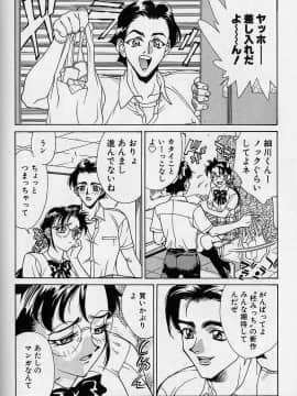 [牧部かたる] 濃縮魅姦_117