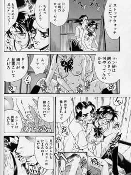 [牧部かたる] 濃縮魅姦_127