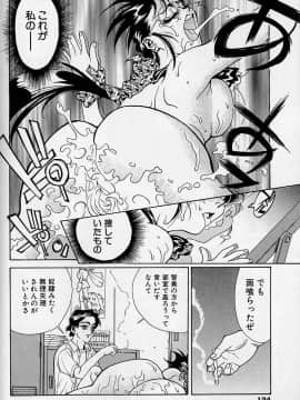 [牧部かたる] 濃縮魅姦_131