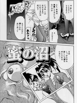 [牧部かたる] 濃縮魅姦_134