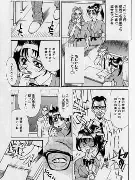 [牧部かたる] 濃縮魅姦_136