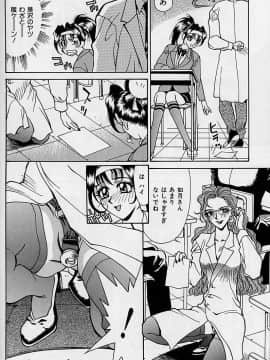 [牧部かたる] 濃縮魅姦_137