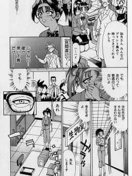 [牧部かたる] 濃縮魅姦_138