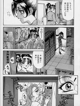 [牧部かたる] 濃縮魅姦_139