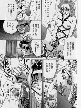 [牧部かたる] 濃縮魅姦_142