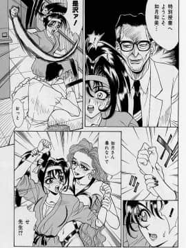 [牧部かたる] 濃縮魅姦_144