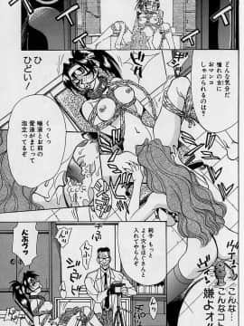 [牧部かたる] 濃縮魅姦_146