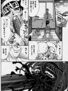 [牧部かたる] 濃縮魅姦_153