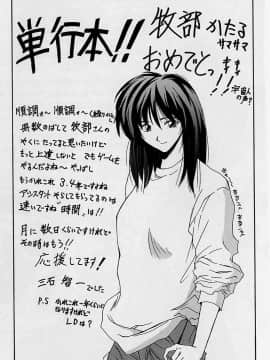 [牧部かたる] 濃縮魅姦_154
