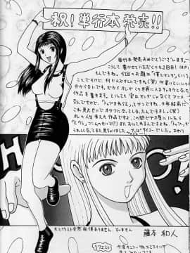 [牧部かたる] 濃縮魅姦_155