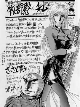 [牧部かたる] 濃縮魅姦_156