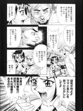 [牧部かたる] #濃縮隷悶_016