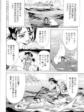 [牧部かたる] #濃縮隷悶_019