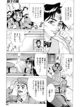 [牧部かたる] #濃縮隷悶_061