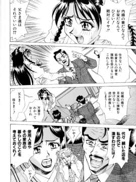 [牧部かたる] #濃縮隷悶_064