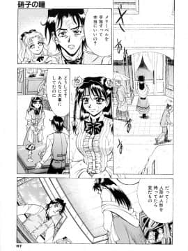 [牧部かたる] #濃縮隷悶_065