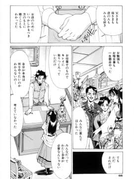 [牧部かたる] #濃縮隷悶_066