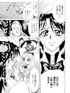 [牧部かたる] #濃縮隷悶_067