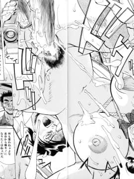 [牧部かたる] #濃縮隷悶_097