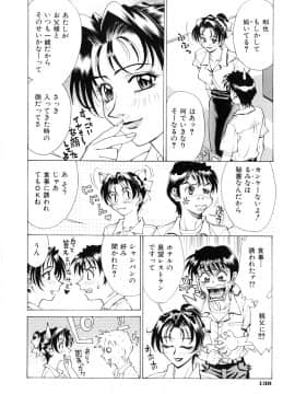 [牧部かたる] #濃縮隷悶_131