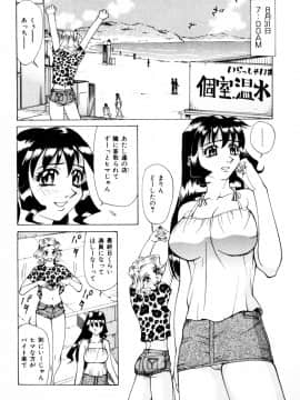 [牧部かたる] 漫姦全席_jomoi_Mankanzenseki_006