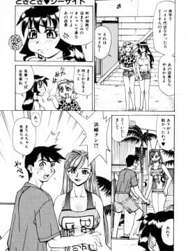 [牧部かたる] 漫姦全席_jomoi_Mankanzenseki_007